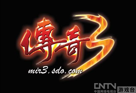 号外!《<em>传奇</em>3》近期将公布开放<em>性</em>测试时间_厂