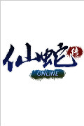 仙蛇传OL