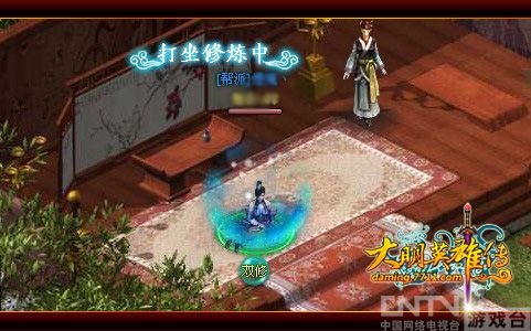 乾坤震巽卜吉凶《大明英雄传》秘练八卦神通_网页游戏_游戏台_中国网络电视台_顶级游戏资讯门户