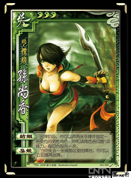 军争时代的暴力 浅谈三国杀身份局香香_三国杀