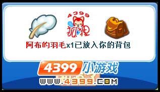 洛克王国 挑战阿布得阿布之蛋_其他_游戏台_中