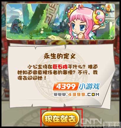 洛克王国永生的定义_其他_游戏台_中国网络电