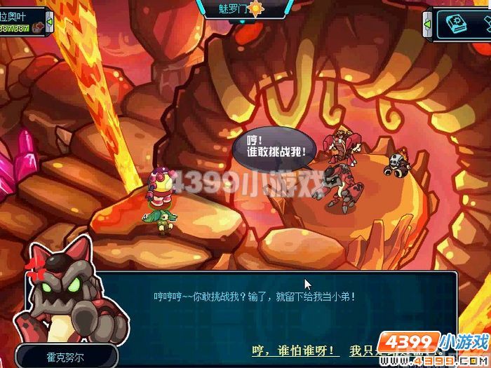 赛尔号2霍克努尔普通模式_BOSS攻略_游戏台