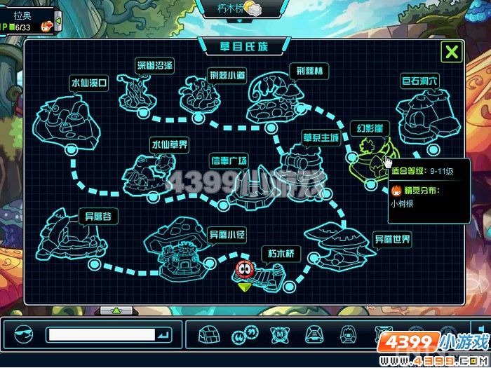 赛尔号2小树根在哪怎么抓_精灵捕捉_游戏台_