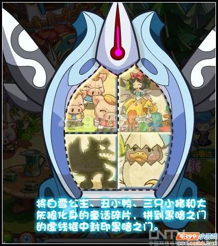 奥拉星童心的力量_攻略指南