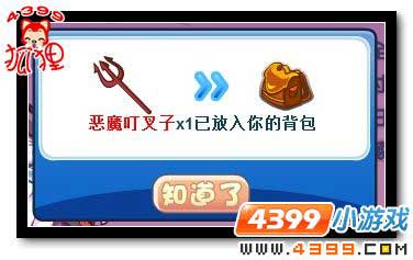 洛克王国和帕尔萨斯一起(下)_其他_游戏台_中