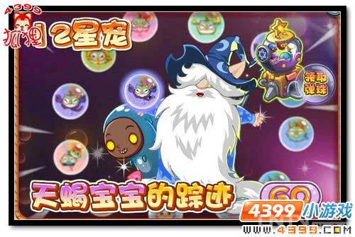 洛克王国天蝎宝宝的踪迹 天蝎宝宝怎么得?_其