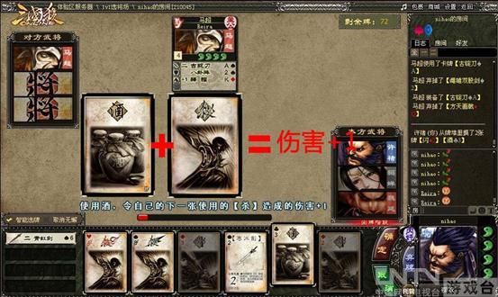 三国杀2.0网页版之军争篇入门·基础牌_三国杀