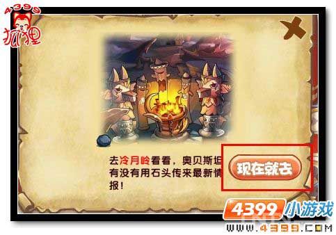 洛克王国冷月狼人(下) 狼人首领怎么打?_其他_