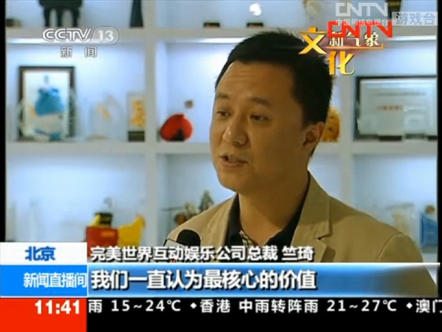 CCTV报道西雅图<em>DOTA2</em>国际邀请赛_电竞<em>视频</em>