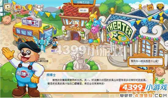 摩尔庄园熊博士的爱心糖果_网页游戏_游戏台