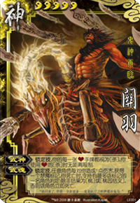 六大神一般的存在 漫谈三国杀神武将