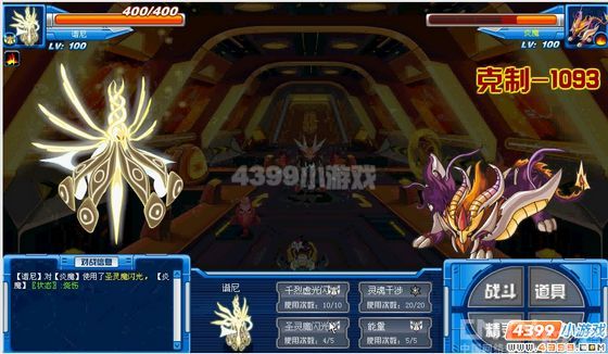 赛尔号火系之门勇者模式怎么打