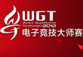 Go4SC2暨WGT线上预选赛