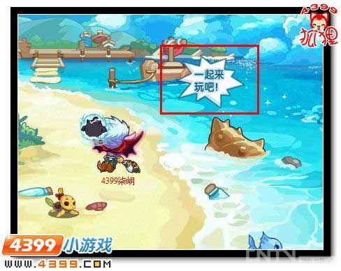 洛克王国发现之旅4 海水系列最终章_其他_游戏