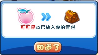 洛克王国写观影读后感拿神宠阿布_其他_游戏