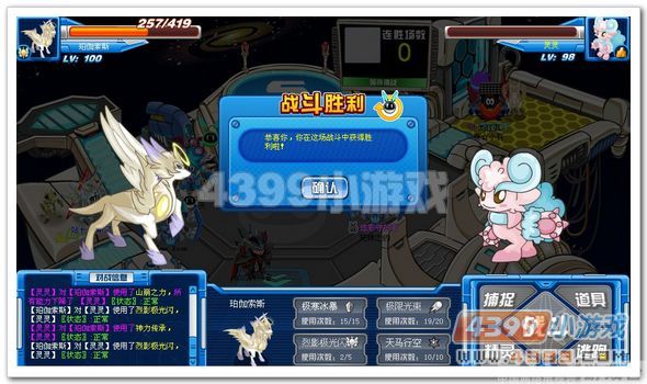 赛尔号天马刷法、配招、实战解析_心得经验_