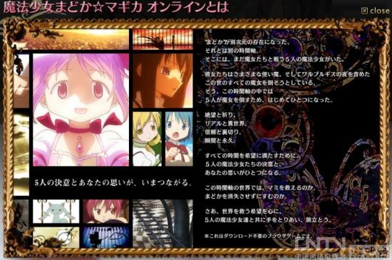 《<em>魔法少女</em>小圆》将ol化 明年春季运营_网页游