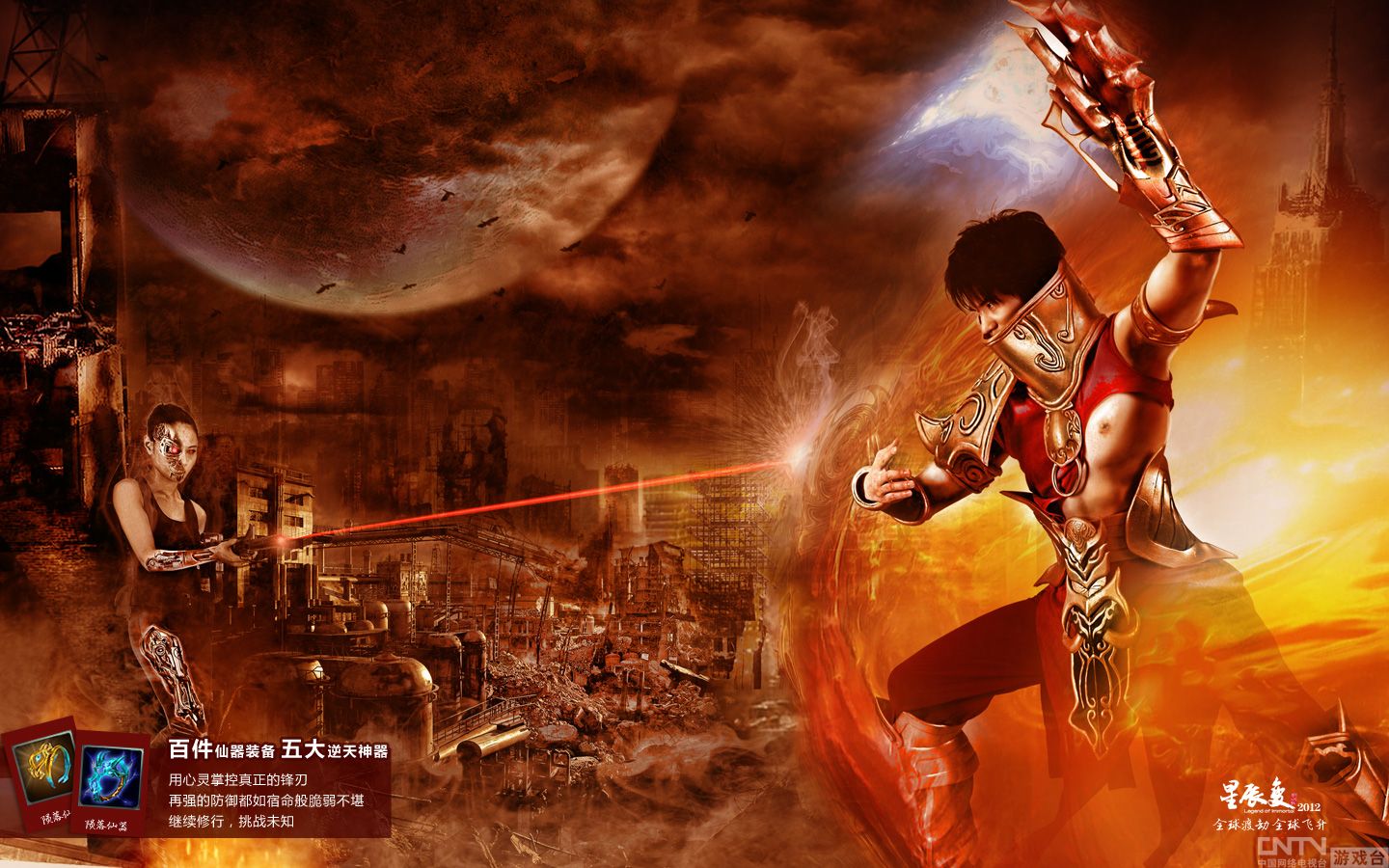 《星辰变》2012渡劫 飞升修行大片大猜想_厂