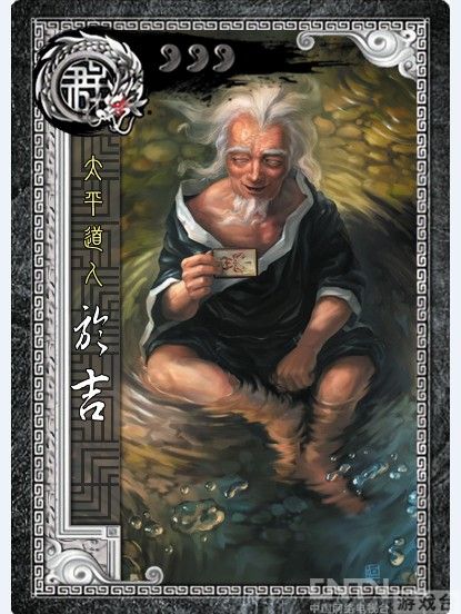 玩家DIY于吉SP模板技能重置不再玩猜谜_三国