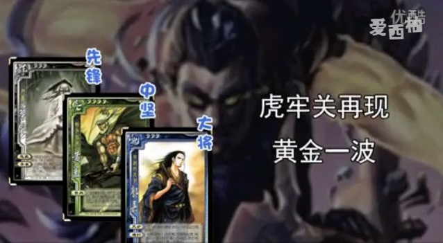 三国杀虎牢关 — 再现黄金一波速推吕布