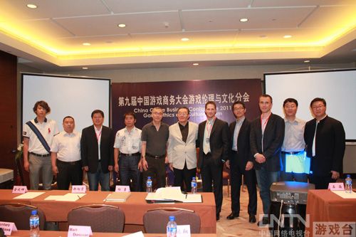 中央网络影视中心与组委会共同举办游戏伦理与