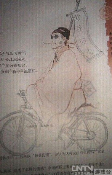 杜甫很忙恶搞:一场快闪式的网络狂欢
