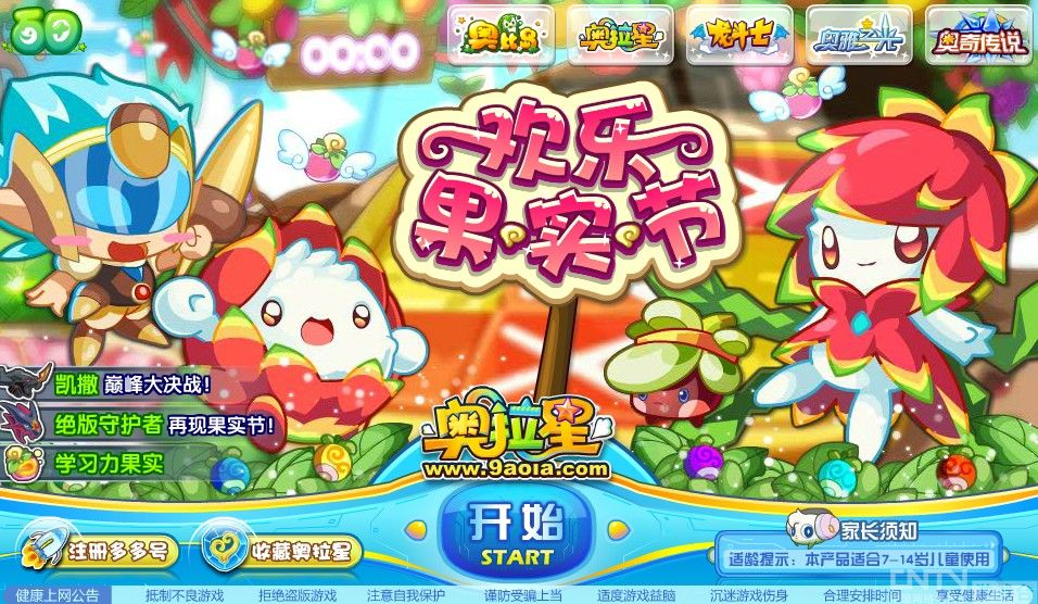 奥拉星4月27日攻略