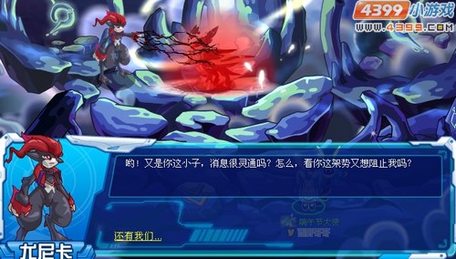 邪恶四灵中的二灵巨石灵王和帕罗狄亚要开战了