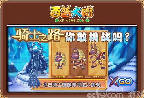 《西普大陆》玩法大升级多人组队新挑战_厂商