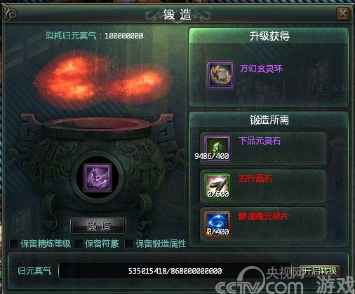 轻松升级全身装备 星辰变80级装备升级之路终