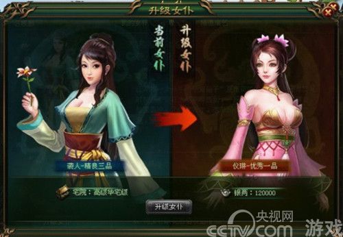 暖暖初秋献大侠8090游戏《激情传》私藏女仆裴真秀漫画图片