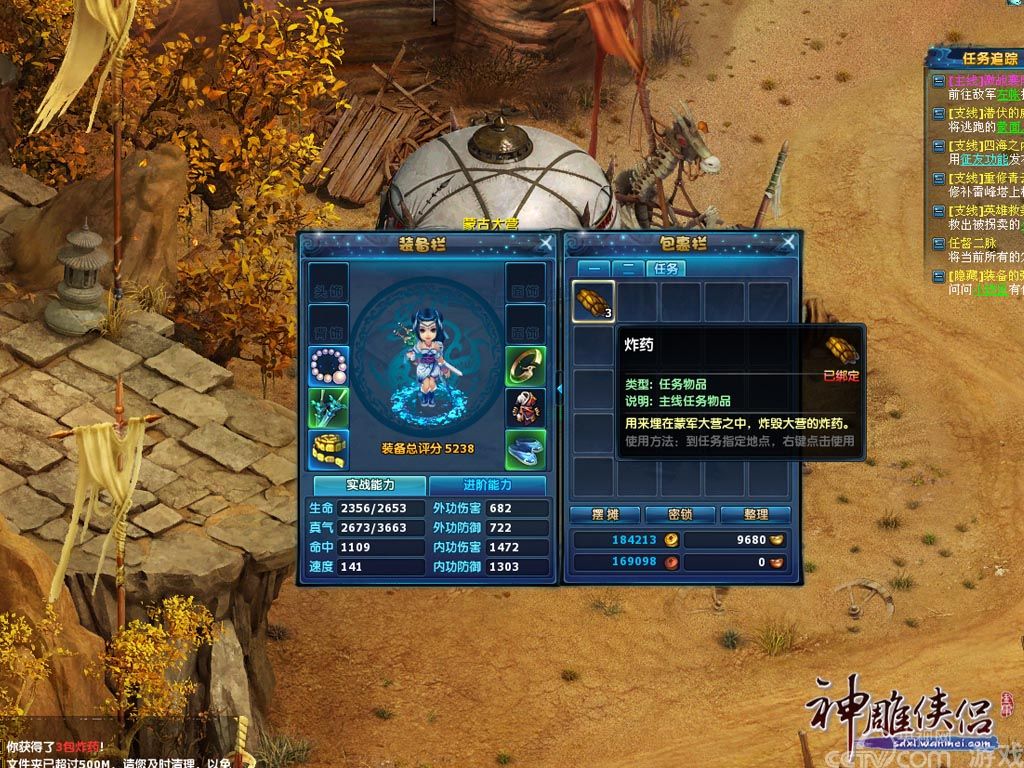 新手必看 《神雕侠侣》主线任务攻略_厂商新闻