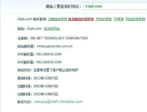 52pk域名到期摆乌龙 官方微博否认遭抢注_产业