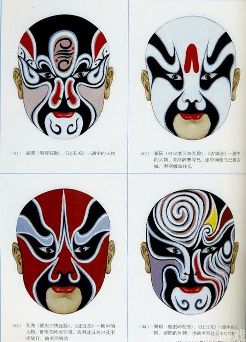 京剧脸谱 8090游戏《一代宗师》复古风来袭_