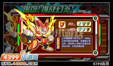 奥拉星幻炎怎么打 打法_玩家心得