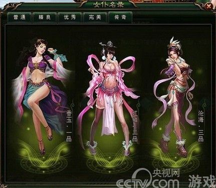 乐都网《<em>大侠传</em>》教你如何选择心仪的<em>女仆</em>_网