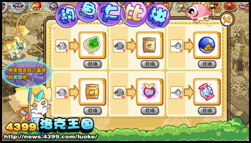 洛克王国钓鱼大比拼_其他