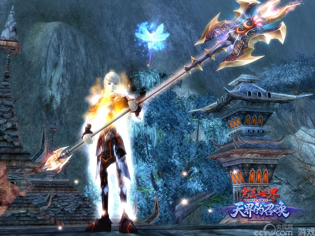 《完美世界:天界的召唤》六大职业顶级套装秀