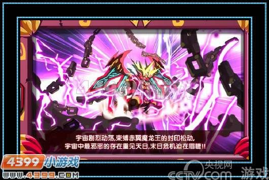 奥拉星挑战赤翼魔龙_攻略指南