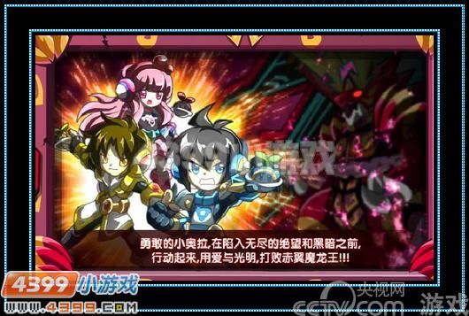 奥拉星挑战赤翼魔龙_攻略指南