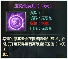 元旦祈福送海量<em>真元</em> 《星辰变》劲爆回馈迎新