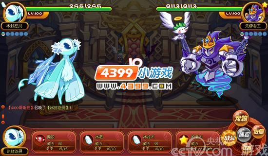 洛克王国王者空间的挑战前奏 _其他