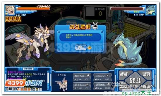 赛尔号圣光天马实战_赛尔号玩家游戏经验分享