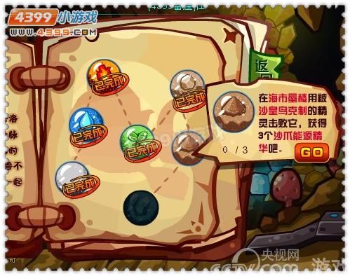 约瑟传说脉灵兽试炼水脉能源精华