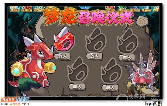 赛尔号梦龙 谜域的召唤_赛尔号攻略秘籍大全