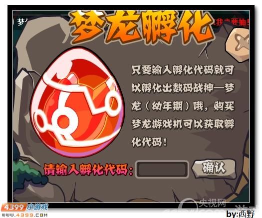 赛尔号梦龙 谜域的召唤_赛尔号攻略秘籍大全