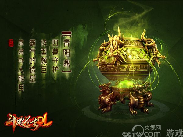 极品药鼎鉴赏 《斗破苍穹OL》炼药系统详解