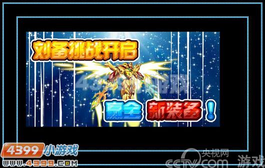 奥拉星武神BOSS庆端午_攻略指南