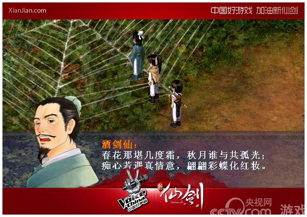 无酒不欢盘点仙剑系列中的酒剑仙_八卦周边_